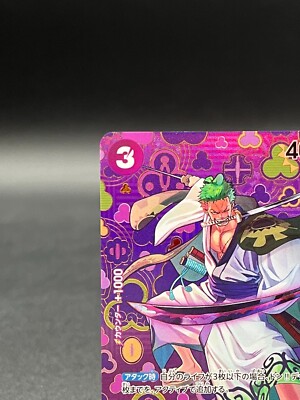 Zoro-Juurou SP OP05-067 R Emperors in the New World OP09 ONE PIECE