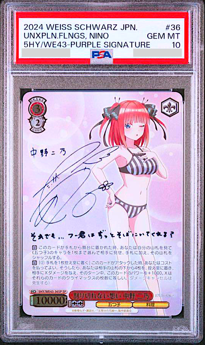 PSA 10 Weiss Schwarz Signed Nino Nakano Quintessential Quintuplets