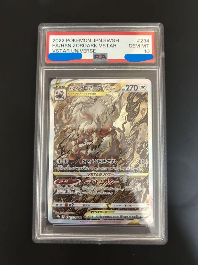 PSA 10 Hisuian Zoroark VSTAR SAR 234/172 s12a UNIVERSE JAPANESE