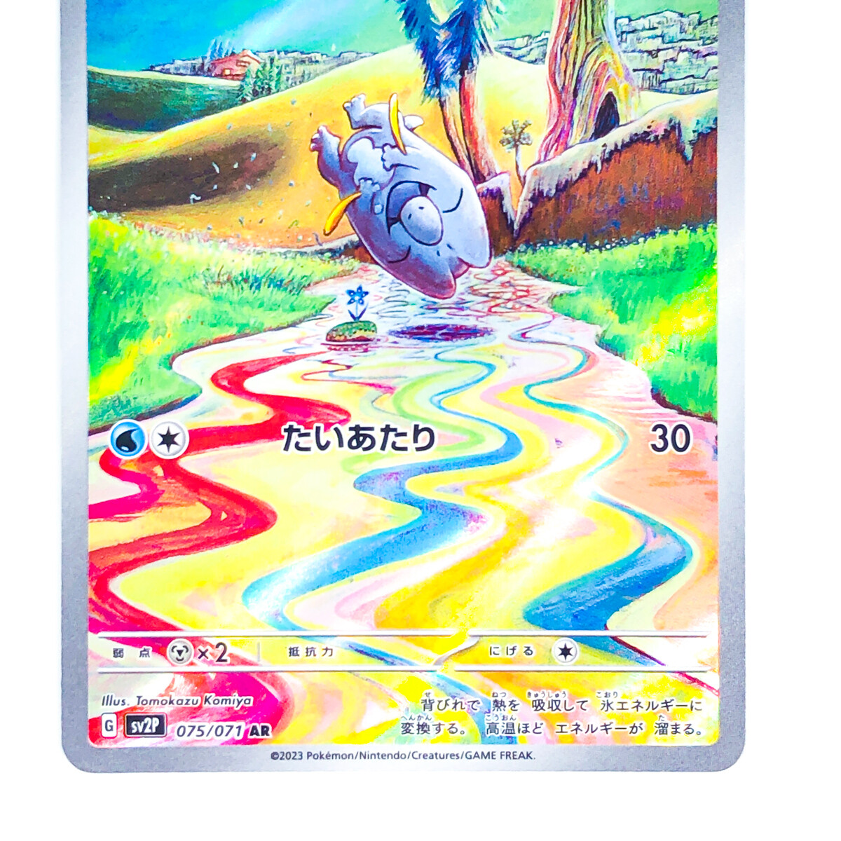 Frigibax AR 075/071 SV2P Snow Hazard - Pokemon Card Japanese