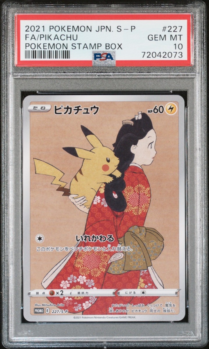 2021 Pokemon Japanese Pikachu Full Art Stamp Promo 227/S-P PSA 10