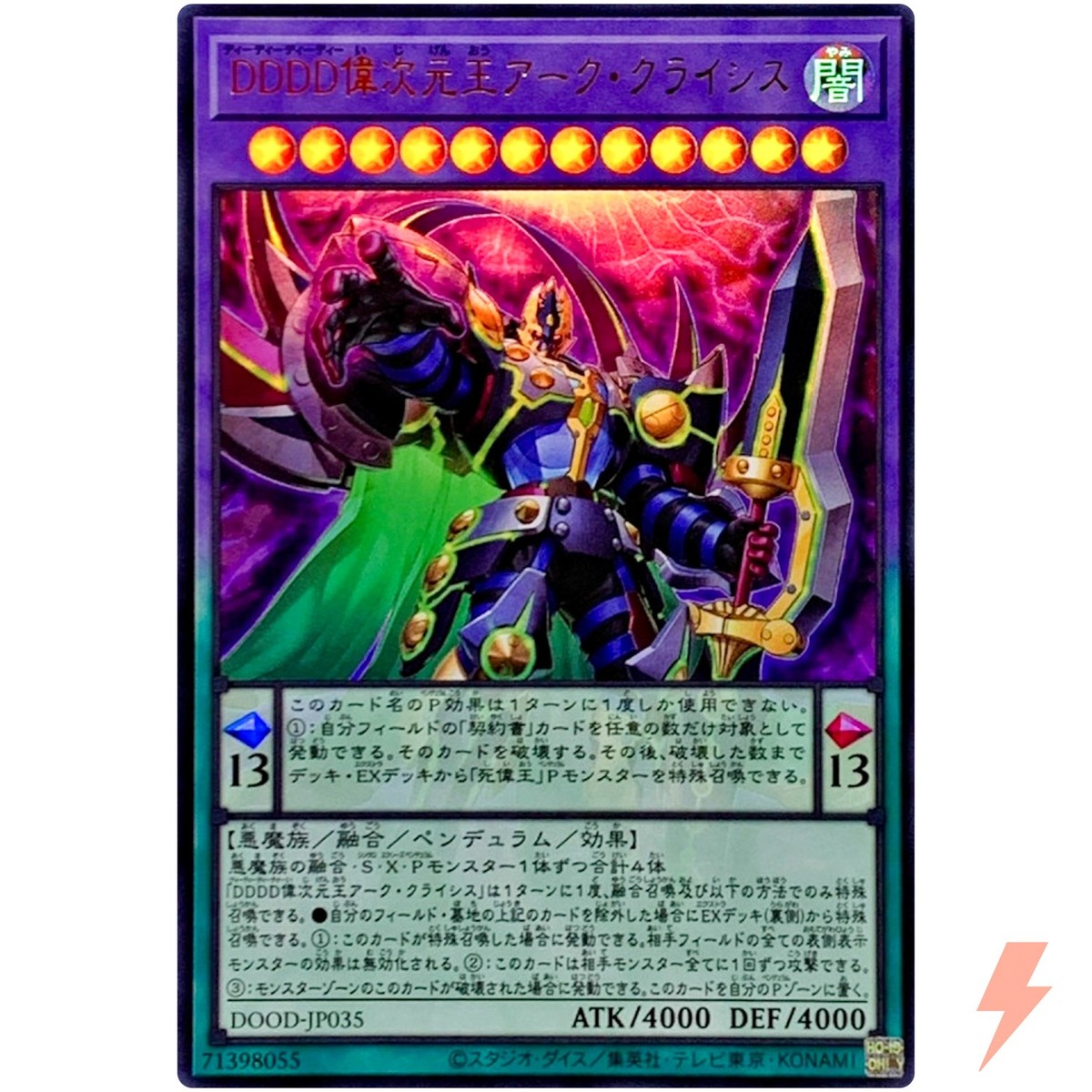 D/D/D/D Great Dimension King Arc Crisis - Ultra Rare DOOD-JP035