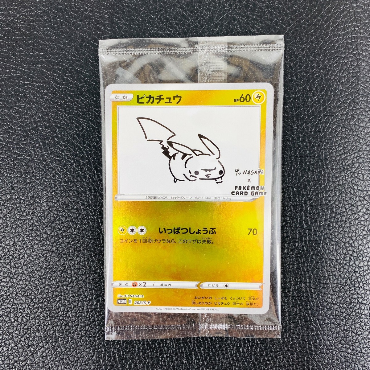 Pikachu Yu Nagaba PROMO Sealed 208/S-P Sword & Shield - Pokemon