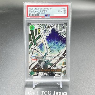 PSA 10 Asura Sword-Drawing Jest Of The Dead OP12-037 ONE PIECE