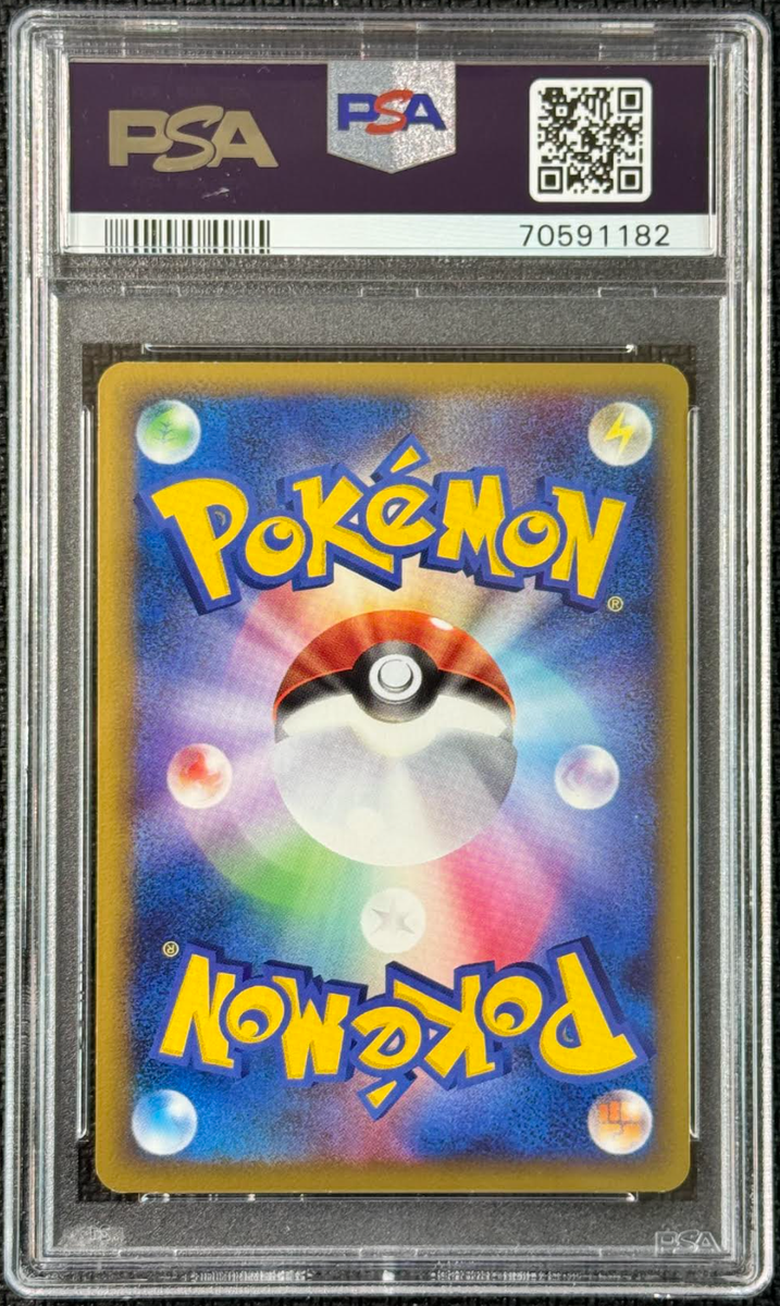 PSA 8 2009 Master's Key Japan National Championship 068/L-P