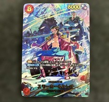 Smoker & Tashigi EB04-003 Prices | One Piece Japanese Extra