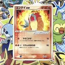 Entei EX [1st Edition] #1 Prices | Pokemon Japanese Magma Deck Kit
