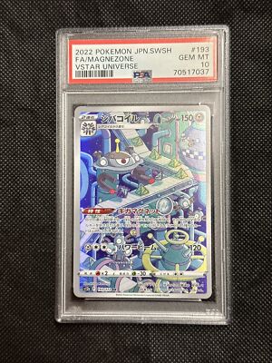 Pokemon Japanese VStar Universe FA Magnezone 193/172 PSA 10 Rare