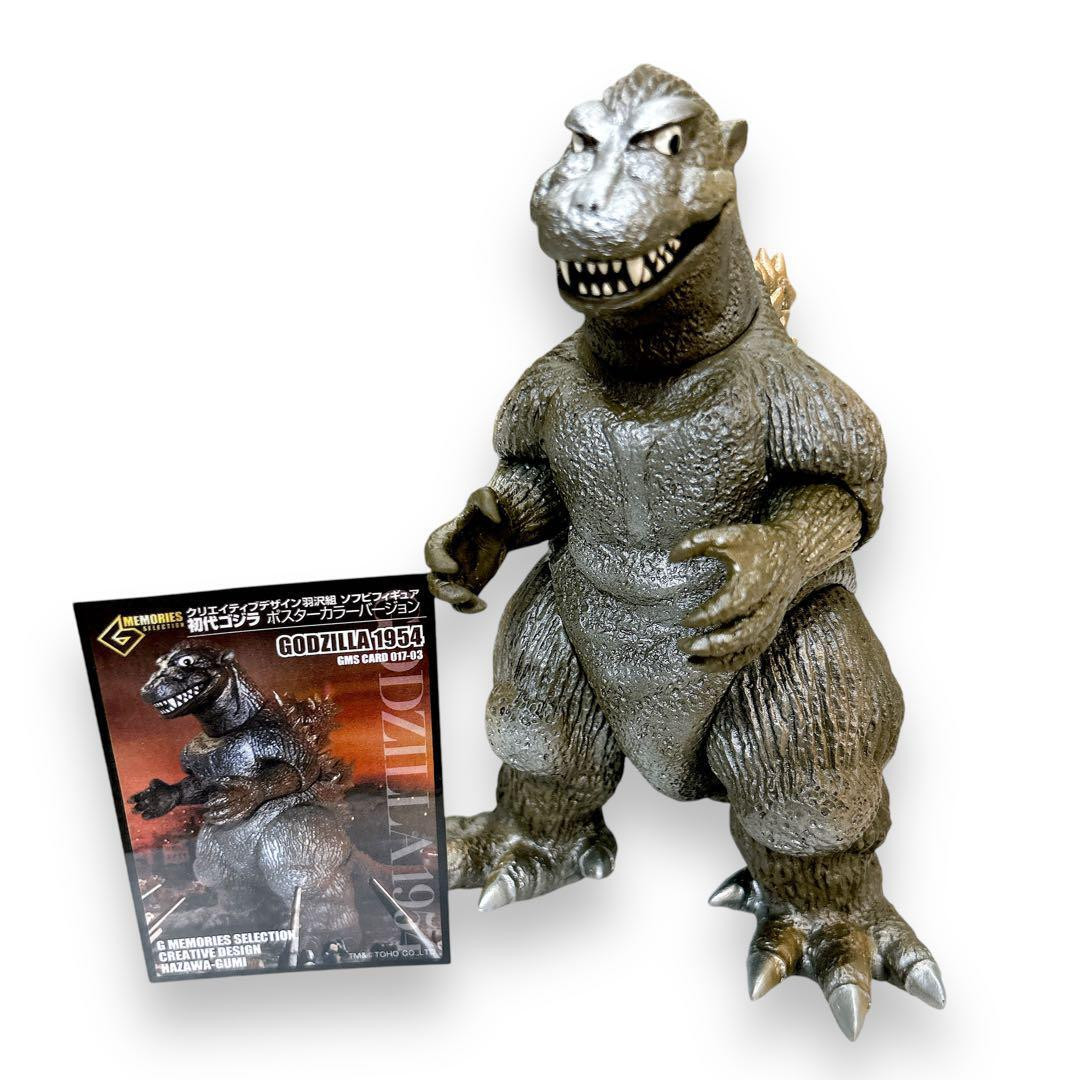 クリエイティブデザイン 羽沢組 Gメモリーズセレクション キンゴジ