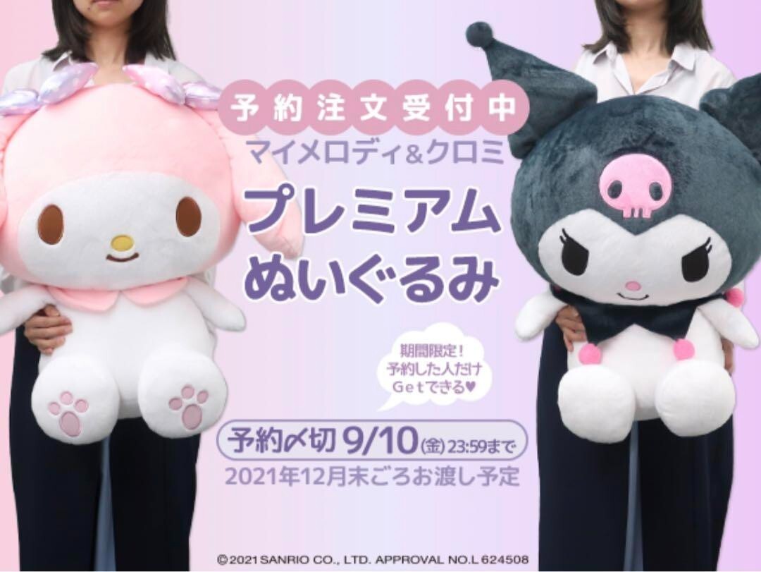 SANRIO K Company My Melody Kuromi Premium BIG Plush 63cm | eBay