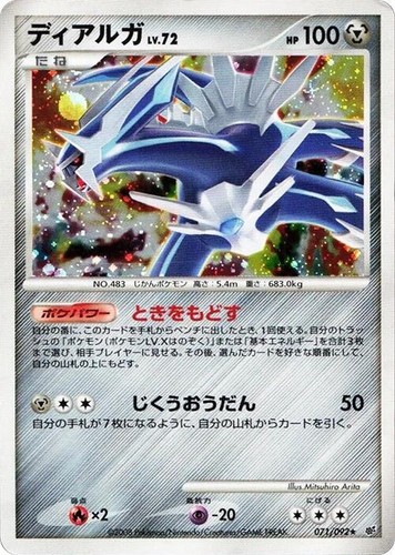 PSA 9 Dialga 071/092 Diamond Pearl Stormfront 1st Edition Japanese