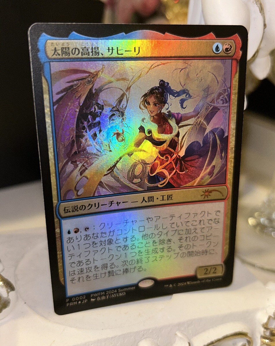 MTG PWFM Japanese Foil Saheeli the Sun's Brilliance limited to