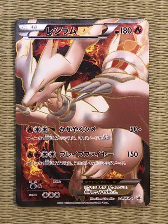 Pokemon card Reshiram EX 158/BW-P Holo Promo 2012 Nintendo Japan
