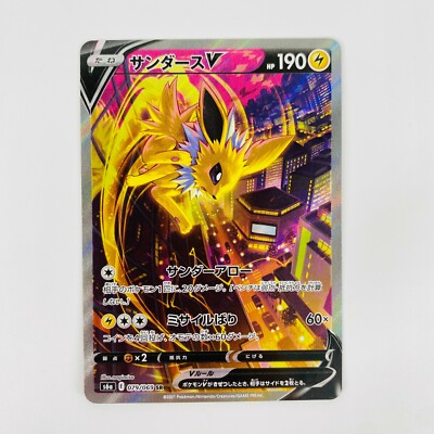 Jolteon V SR SA 079/069 S6a Eevee Heroes - Pokemon Card Japanese