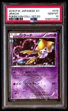 Jirachi 015/032 CP3: PokeKyun Collection Regular (Japanese) for