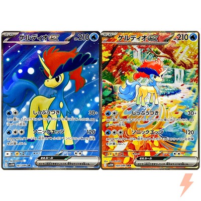 Keldeo ex SR SAR Set 161-169/908 SV11W White Flare - Pokemon Card