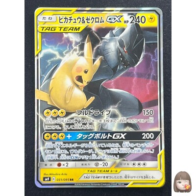NM] Pikachu & Zekrom GX Pokemon Card Japanese 031/095 RR Holo TAG