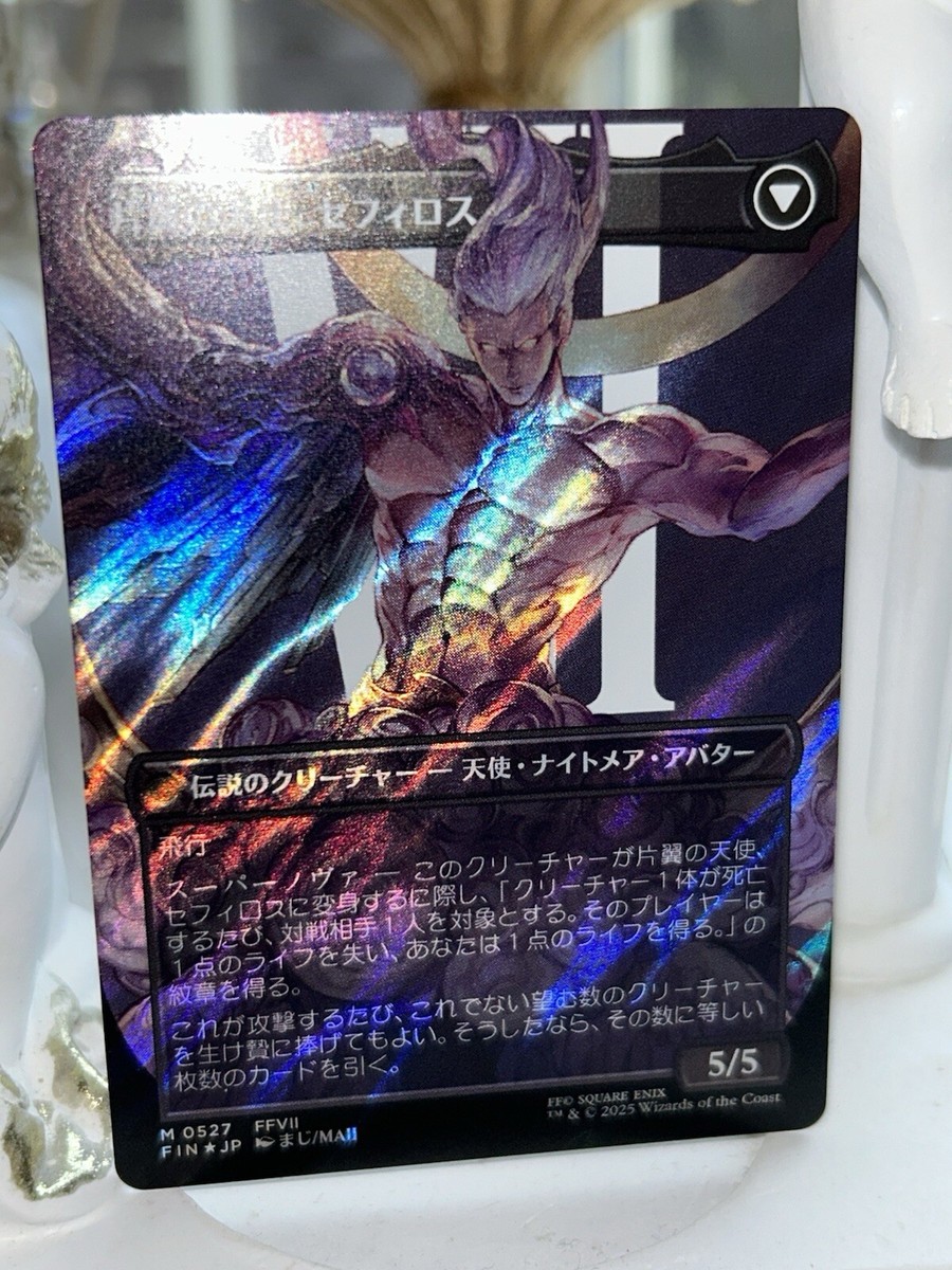 MTG Final Fantasy - Sephiroth, Fabled SOLDIER - Surge FOIL - NM