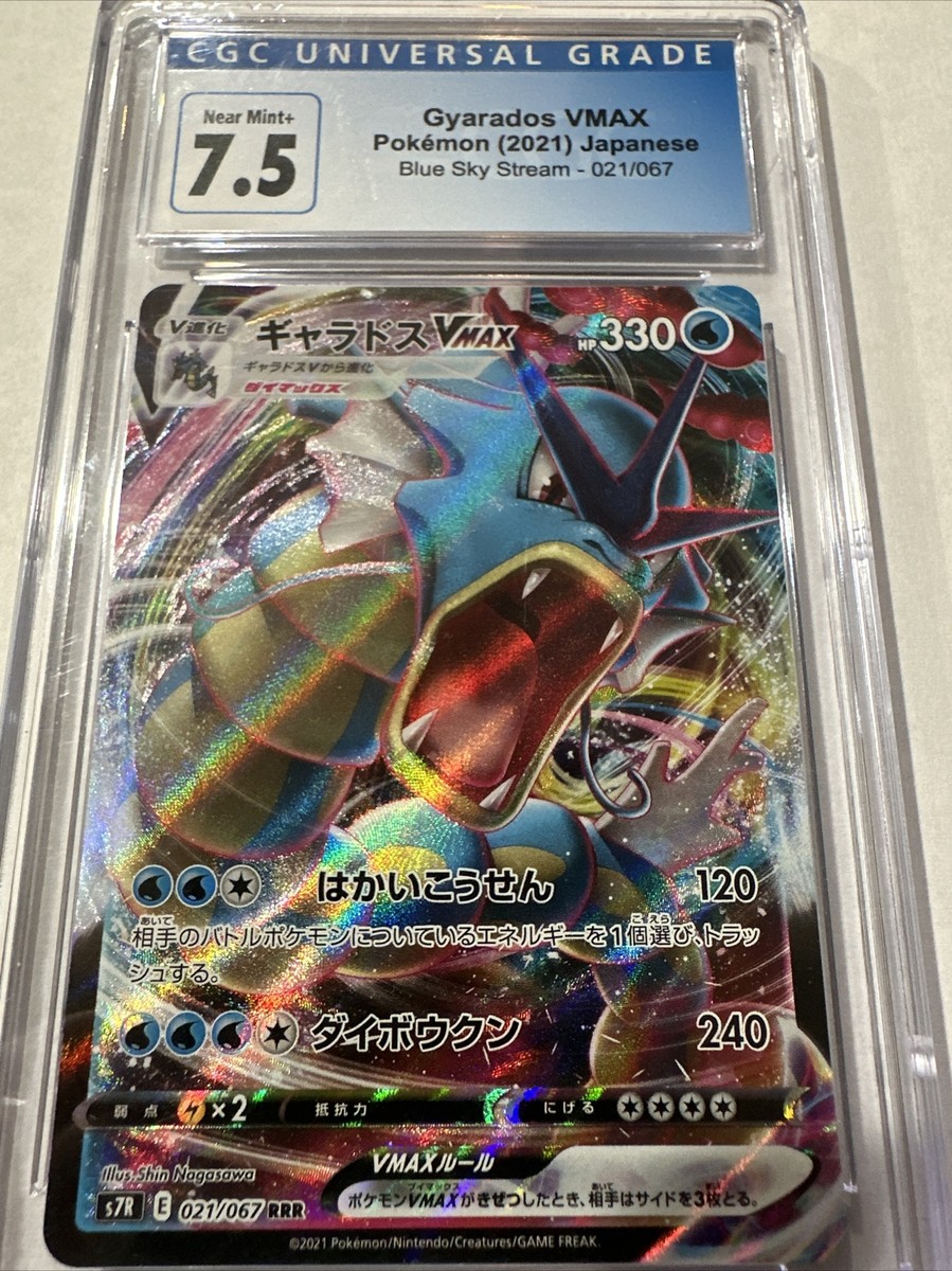Gyarados VMAX 021/067 Japanese CGC 7.5 near mint + | eBay