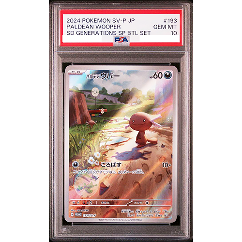 PSA 10 Paldean Wooper 193/SV-P Generations SP Battle Pokemon Card