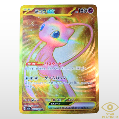 Mew ex UR 208/165 sv2a Japanese Pokemon Card Pokemon Card 151 - NM