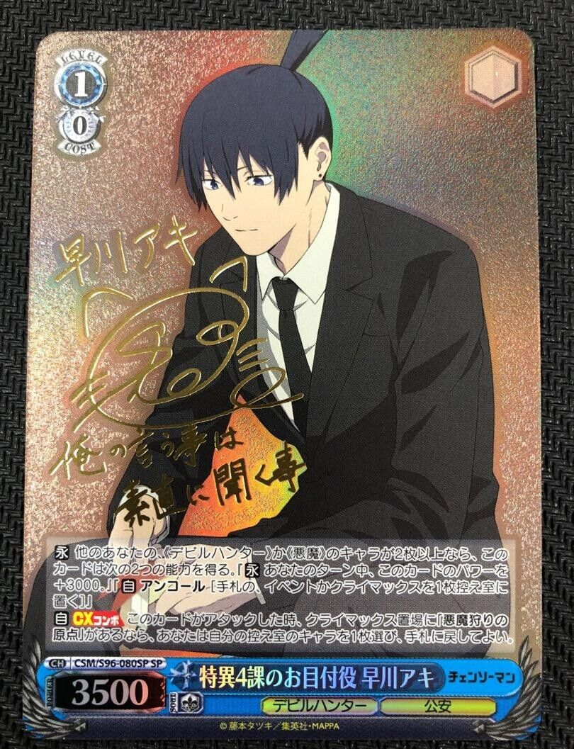 Signed Weiss Schwarz Chainsaw Man Special Section 4's CSM/S96