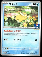 Psyduck [Gym] #262/SV-P Prices | Pokemon Japanese Promo | Pokemon