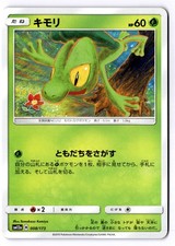 Treecko #8 Prices | Pokemon Japanese Tag All Stars | Pokemon Cards