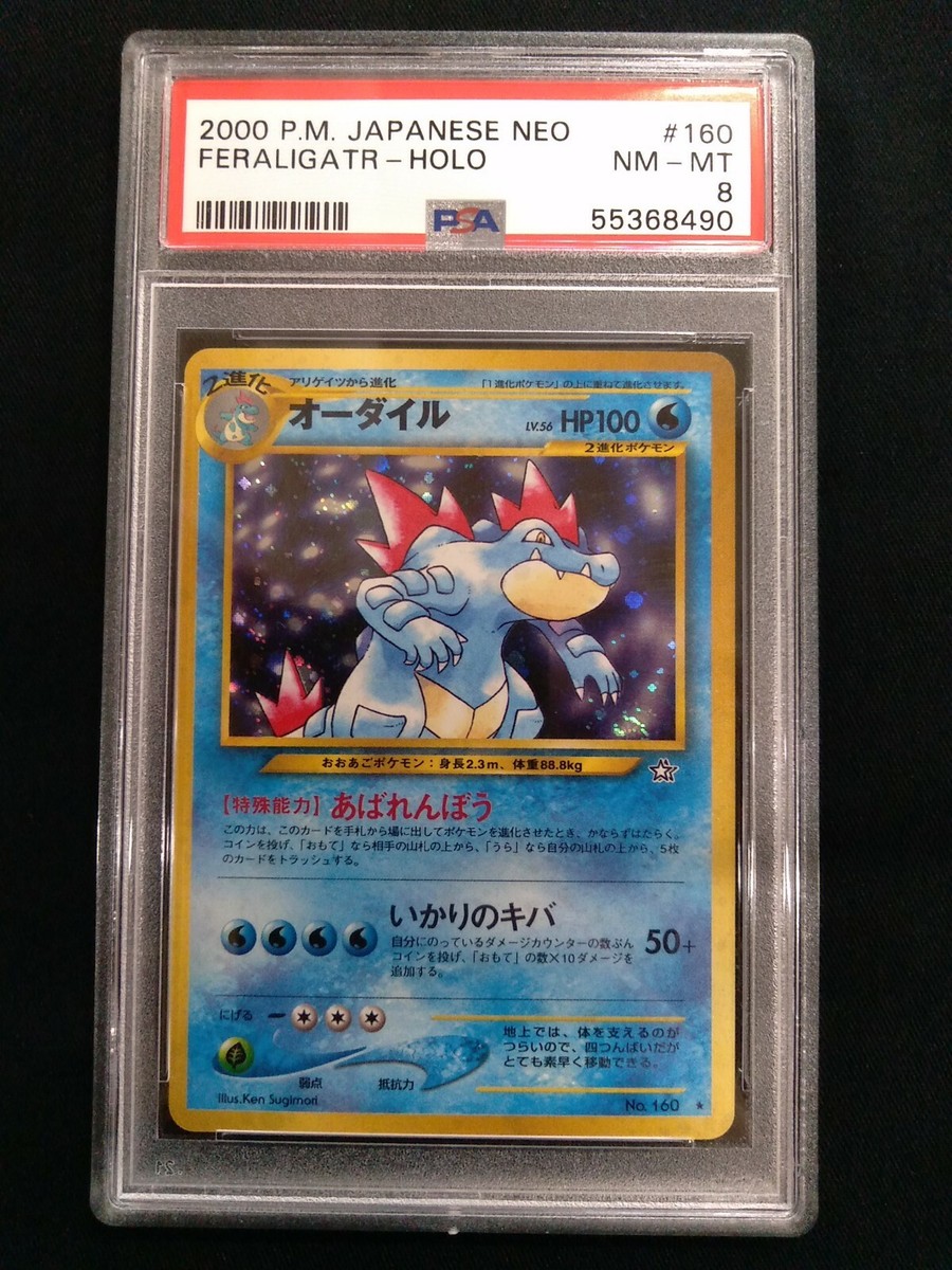 Graded PSA 8 2000 Pokemon Japanese Neo FERALIGATR #160 HOLO NM