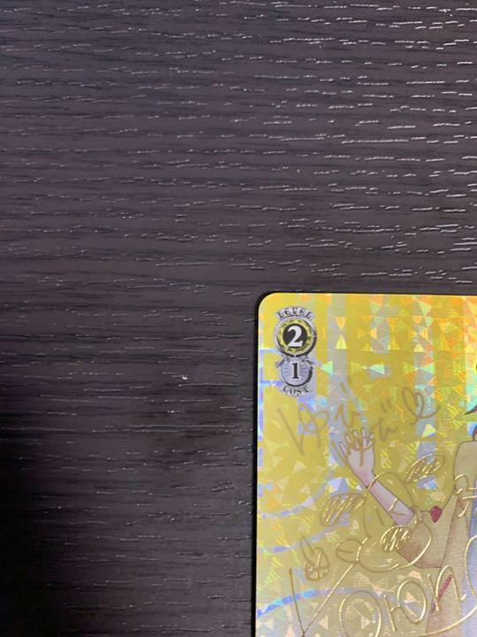 Signed Weiss Schwarz Hololive HOL/W91-007SP SP Inugami Korone Card