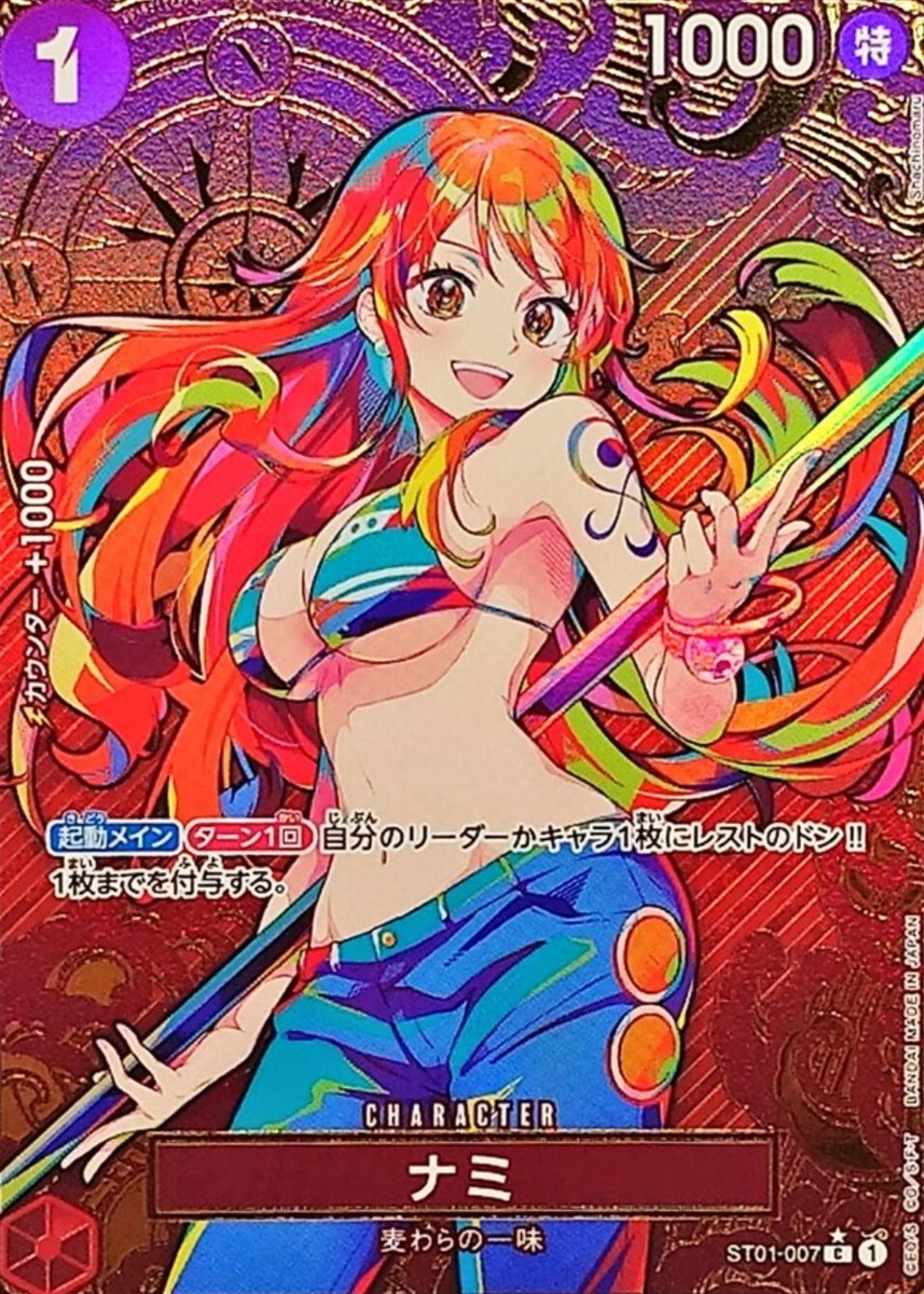 Nami ST01-007 C (Gold Frame) ONE PIECE CARD THE BEST Storage Box