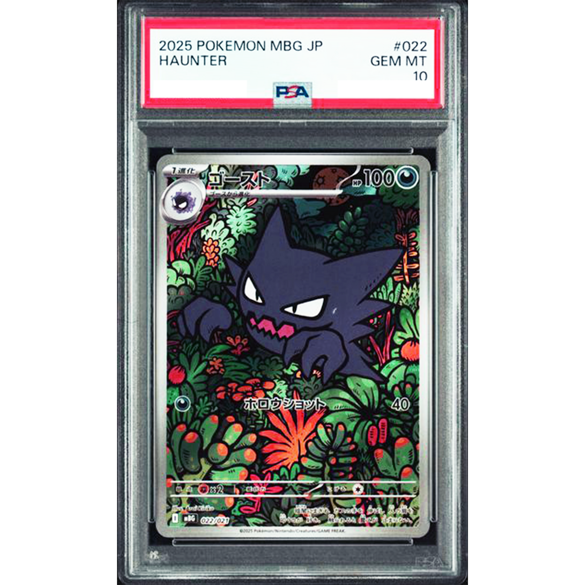 PSA10 Haunter Mega Gengar ex 003/021 Starter Set SEQ Pokemo Card