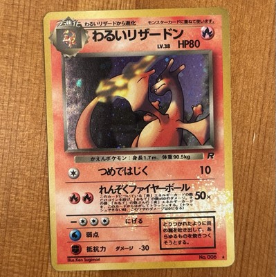 Dark Charizard #6, Holo, Japanese Rocket Gang, Misprint, Ink Error