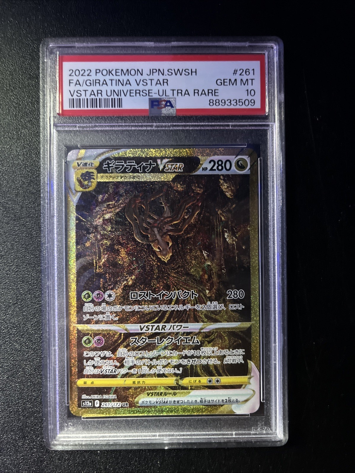 Giratina VSTAR 2022 Japanese Sword & Shield: VSTAR Universe #261