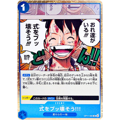 Let's Crash This Wedding!!! OP11-060 R A Fist of Divine Speed ONE