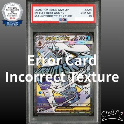 PSA 10 Error MEGA Froslass MA 224/193 Incorrect Texture MEGA Dream