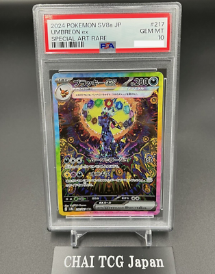 PSA 10 Umbreon ex SAR 217/187 Terastal Festival sv8a 2024 Pokemon