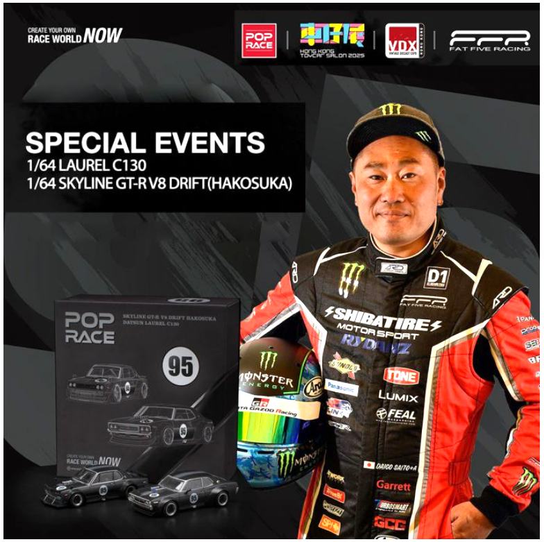 Pop Race Nissan GTR V8 Drift Hakosuka with Datsun Laurel C130 HK