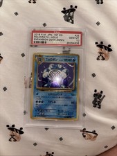 Poliwrath 025/087 Cp6: Expansion Pack 20th Anniversary Regular