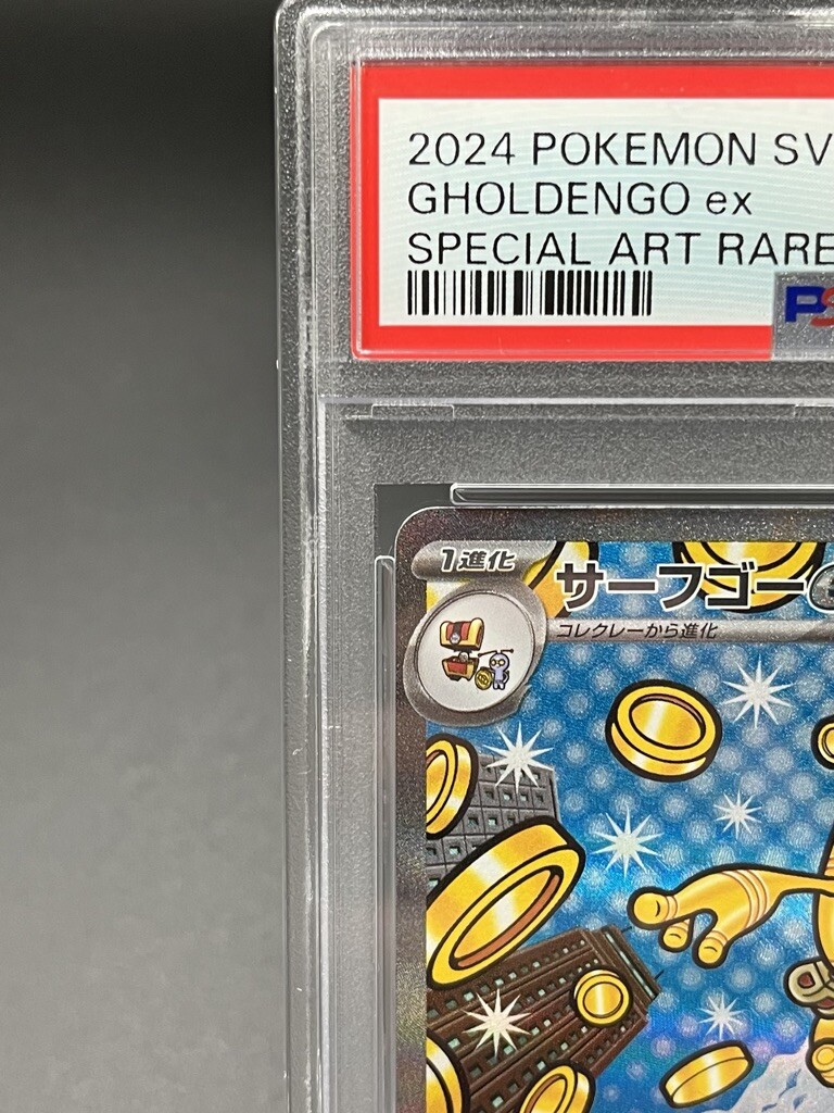 PSA 10 Gholdengo ex SAR 220/187 SV8a Terastal Festival ex Pokemon