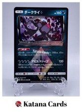 Darkrai Prism Star #31 Prices | Pokemon Japanese Ultra Sun