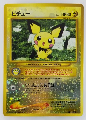 Pichu Japanese Pokemon card Nintendo Holo Rare NO.172 LV.4 HP30