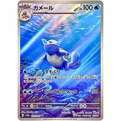 Pokémon Card 151 AR Complete Set of 18 166-183/165 SV2a - Pokemon