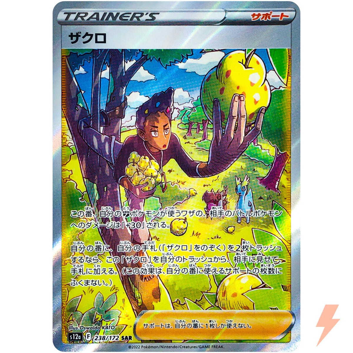 Grant SAR 238/172 S12a VSTAR Universe - Pokemon Card Japanese | eBay