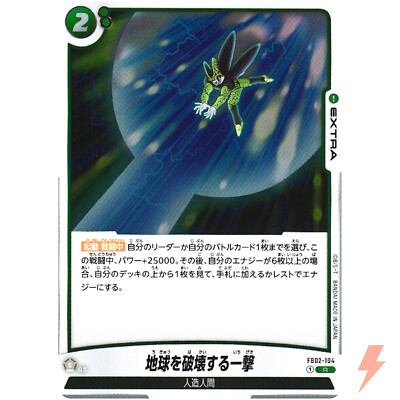Earth-Destroying Blow FB02-104 R Blazing Aura - Dragon Ball Fusion