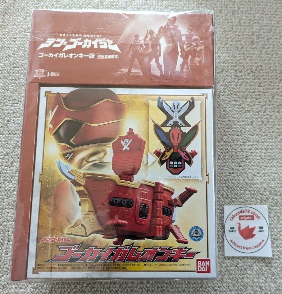 Kaizoku Sentai TEN Gokaiger Gokai Galleon Key Limited Edition Blu