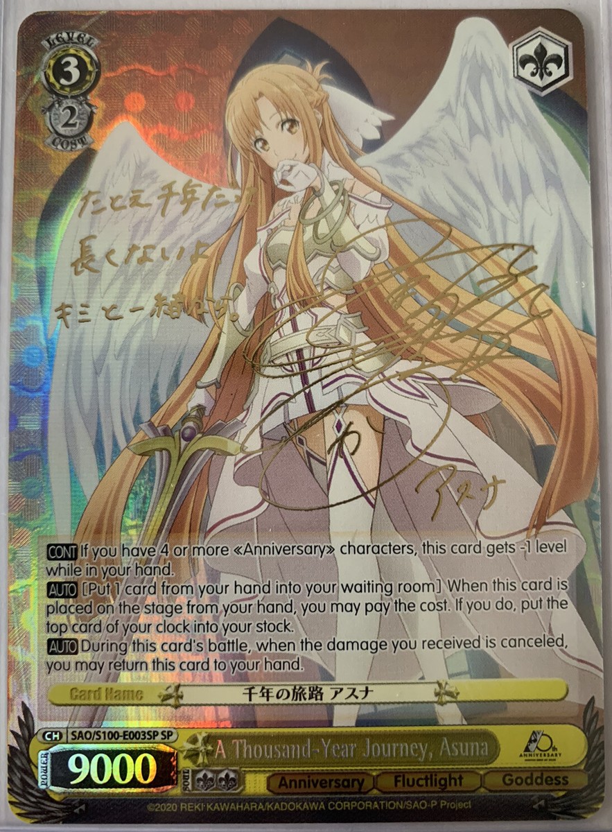 ARS10+ 有栖川夏葉 SP サイン ヴァイスシュヴァルツ PSA10以上