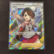 Gloria #276 Prices | Pokemon Japanese VMAX Climax | Pokemon Cards