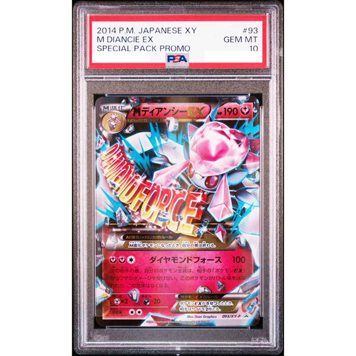PSA 10 M Diancie EX 093/XY-P XY Special Pack Promo Pokemon Card