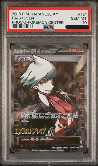 PSA 10 Steven 121/XY-P Promo Pokemon Center Full Art Pokemon Card